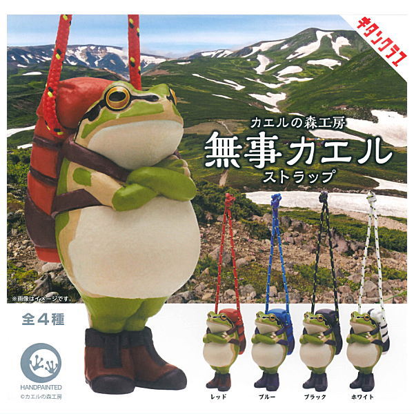 Kaeru no Mori Kobo Safely Kaeru Strap [All 4 type set(Full Complete)]