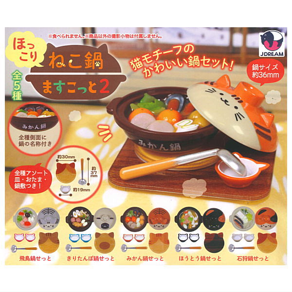 Hokkori Nekonabe mascot Part.2 [All 5 type set(Full Complete)]