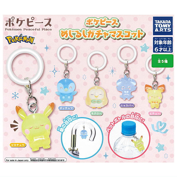 Pokepiece Mejirushi Gacha Mascot [All 5 type set(Full Complete)]