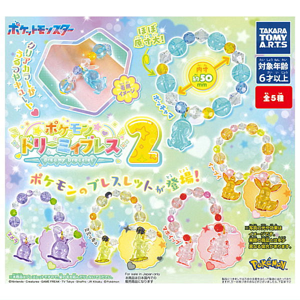 Pokemon Dreamy Bracelet Part.2 [All 5 type set(Full Complete)]