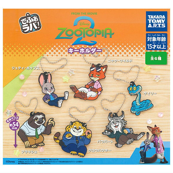 Deformed Rubber! Zootopia Part.2 Keychain [All 6 type set(Full Complete)]