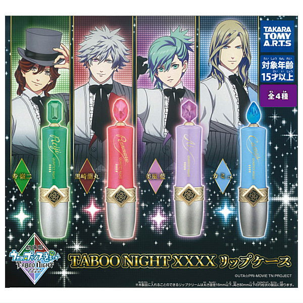 Movie Uta no Prince-sama TABOO NIGHT XXXX Lip Case [All 4 type set(Full Complete)]
