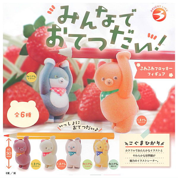 Minnadeotetsudai! fuwafuwa flocky figure [All 6 type set(Full Complete)]