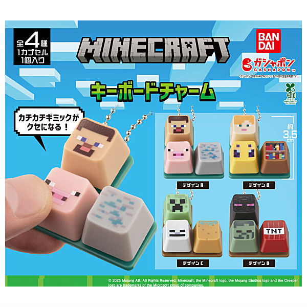MINECRAFT Keyboard Charm [All 4 type set(Full Complete)]