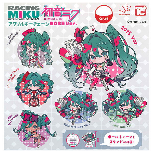 Hatsune Miku GT Project Acrylic Keychain 2025 Ver. [All 6 type set(Full Complete)]