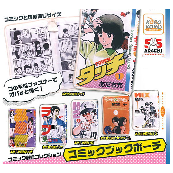 Mitsuru Adachi Comic Book Pouch [All 6 type set(Full Complete)]