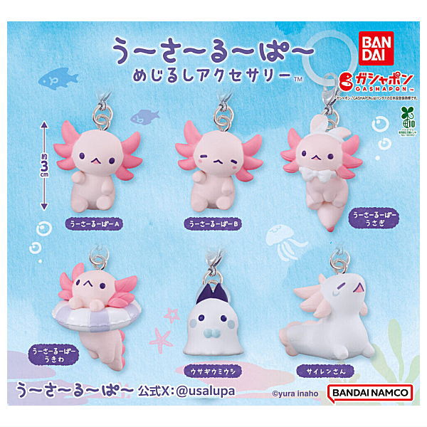 U-sa- Looper Mejirushi Accessory [All 6 type set(Full Complete)]