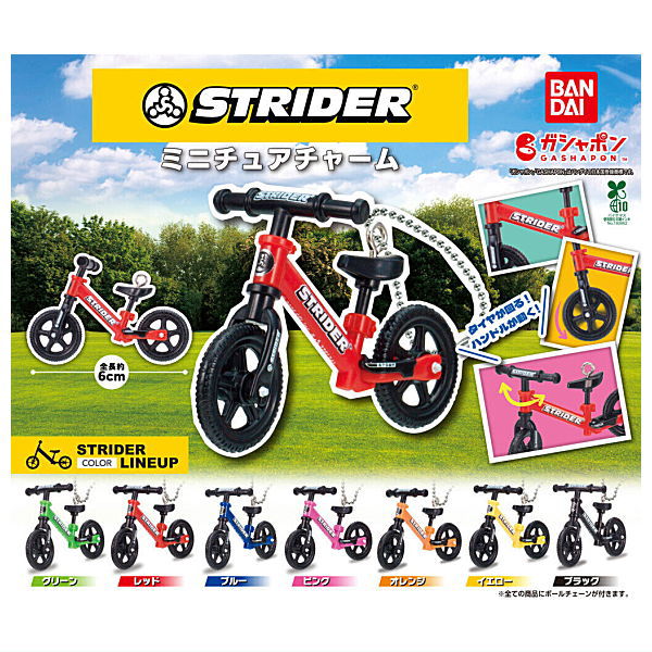 STRIDER Miniature Charm [All 7 type set(Full Complete)]