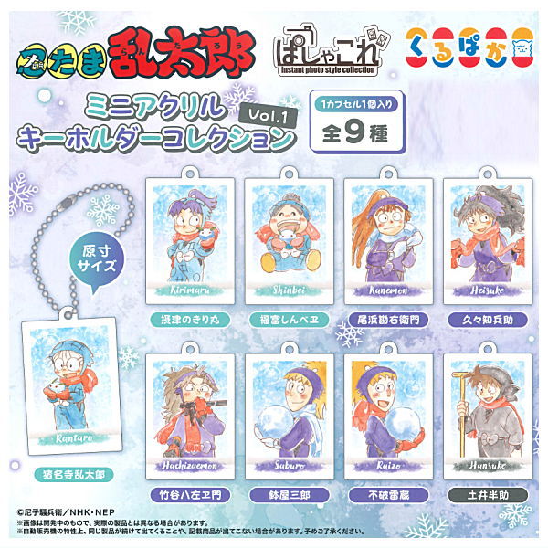 Nintama Rantaro Pashakore Mini Acrylic Keychain Collection Vol. 1 [All 9 type set(Full Complete)]
