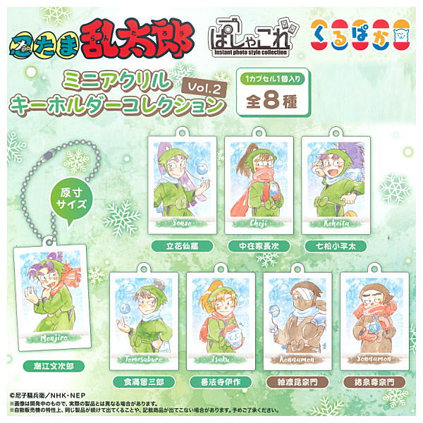 Nintama Rantaro Pashakore Mini Acrylic Keychain Collection Vol. 2 [All 8 type set(Full Complete)]