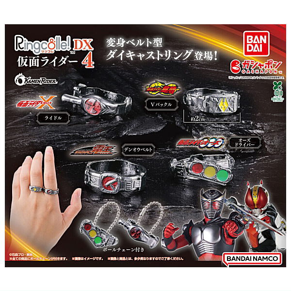 Ringcolle! DX Kamen Rider Part.4 [All 4 type set(Full Complete)]