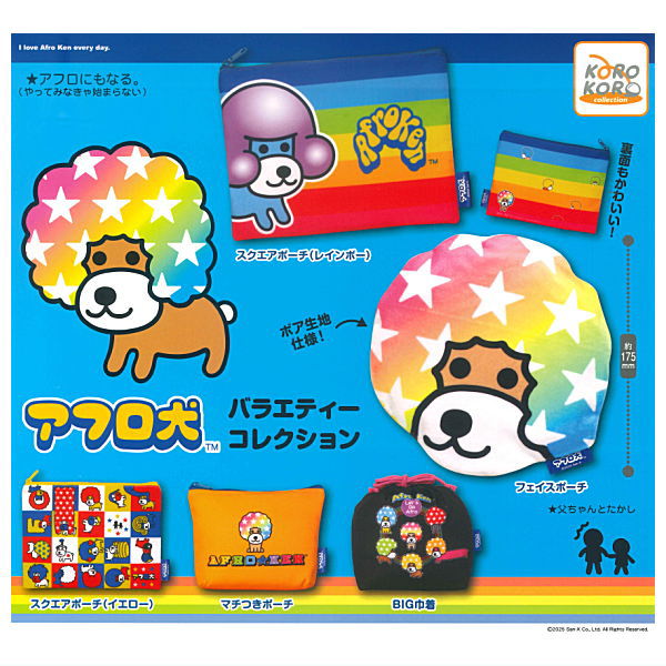 Afro Ken Variety Collection [All 5 type set(Full Complete)]