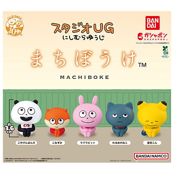 Machiboke Studio UG Yuji Nishimura [All 5 type set(Full Complete)]