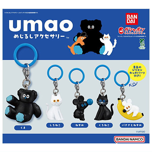 umao Mejirushi Accessory [All 5 type set(Full Complete)]