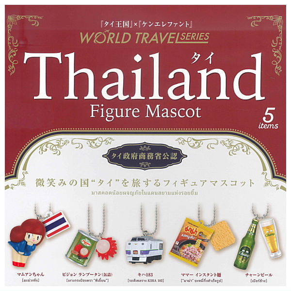 World Travel Series Thailand Figure Mascot [All 5 type set(Full Complete)]