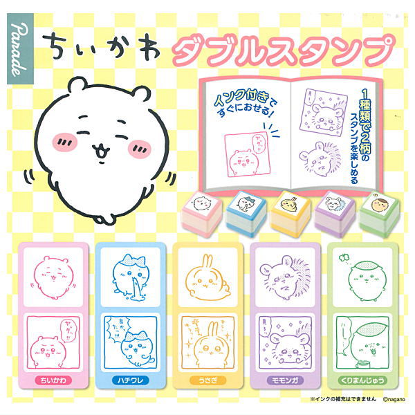 Chiikawa Double Stamp [All 5 type set (Full Complete)]