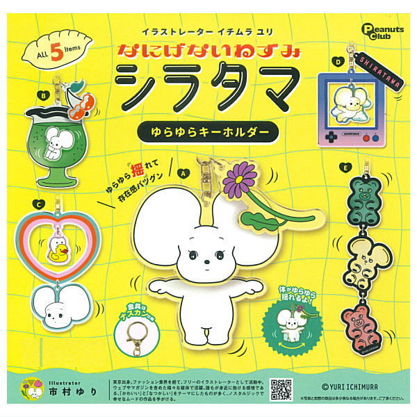 Ichimura Yuri Nanigenainezumi Shiratama Yurayura Keychain [All 5 type set(Full Complete)]