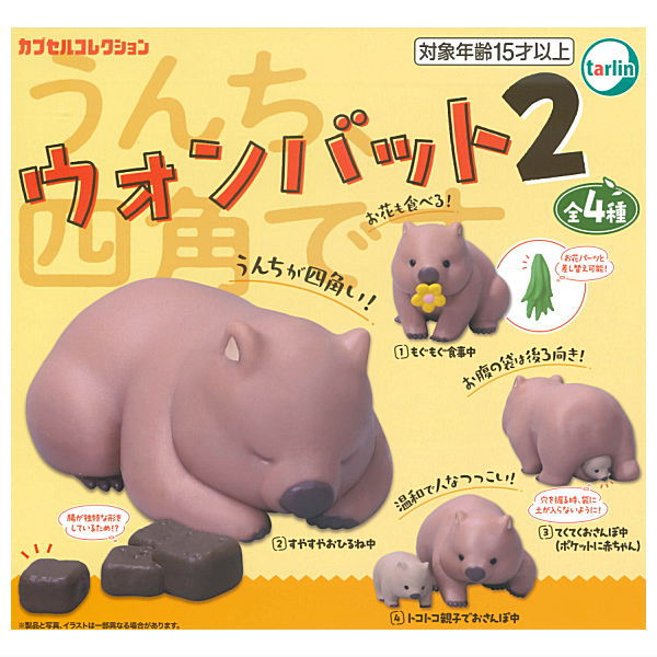 Wombat Part.2 [All 4 type set(Full Complete)]