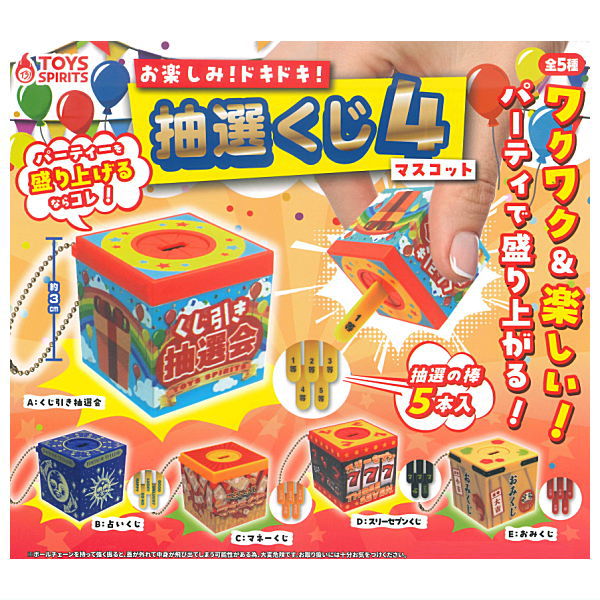 Otanoshimi! Dokidoki! lottery mascot Part.4 [All 5 type set(Full Complete)]