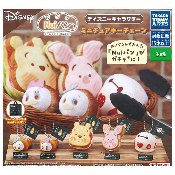 Nui Pan Disney Character Miniature Keychain [All 5 type set(Full Complete)]