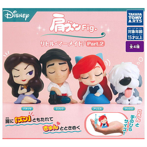 Shoulder Zun Fig. Little Mermaid Part.2 [All 4 type set(Full Complete)]