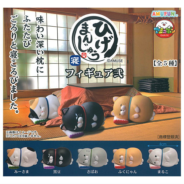 Higemanju Sleeping Figure PaRt.2 [All 5 type set (Full Complete)]