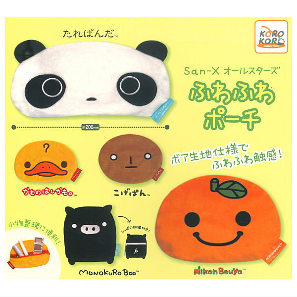 San-X All Stars Fuwafuwa Pouch [All 5 type set(Full Complete)]