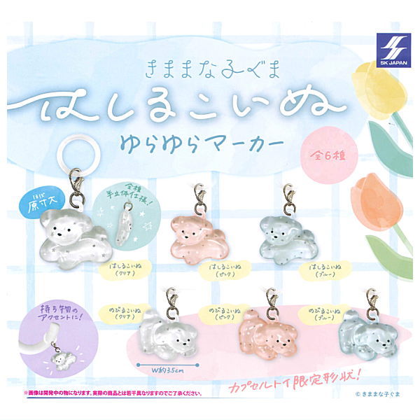 Kimamana koguma Hashirukoinu Yurayura Marker [All 6 type set(Full Complete)]