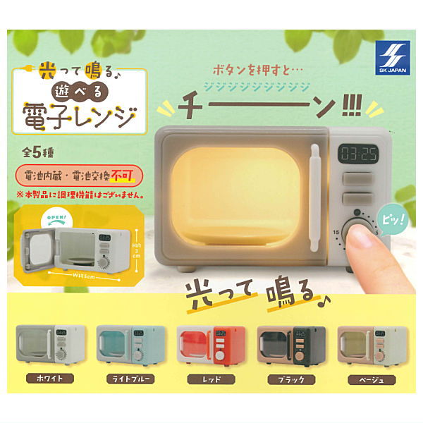 Light and Sound Playable Microwave Oven [All 5 type set(Full Complete)]