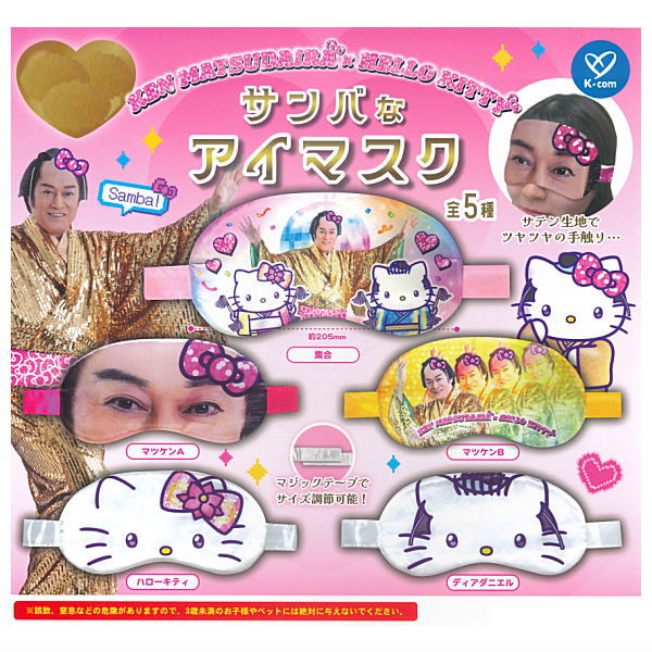 Matsuken Samba x Hello Kitty Samba Eye Mask [All 5 type set(Full Complete)]
