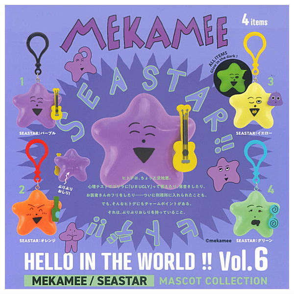 HELLO IN THE WORLD!! Vol.6 MEKAMEE/SEASTAR Mascot Collection [All 4 type set(Full Complete)]