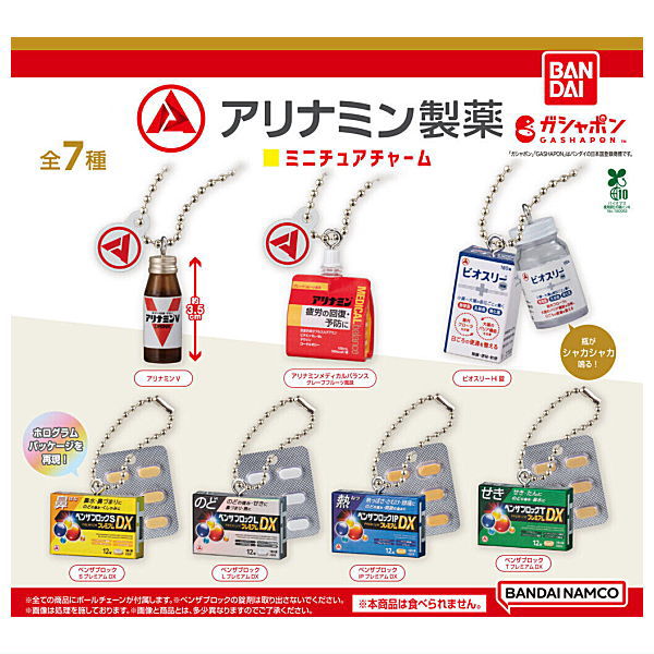 Alinamin Pharmaceutical Miniature Charm [All 7 type set(Full Complete)]