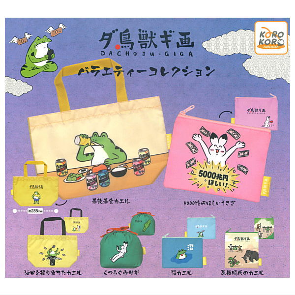 Dachoju-giga Variety Collection [All 6 type set(Full Complete)]