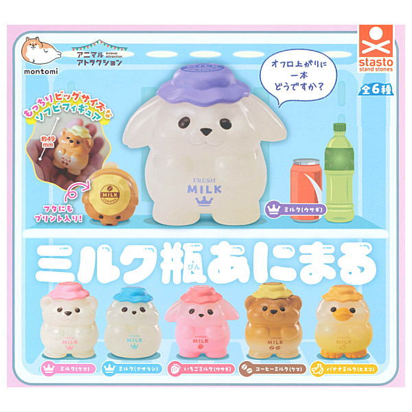Animal Attraction Milk Bottle Animal [All 6 type set(Full Complete)]