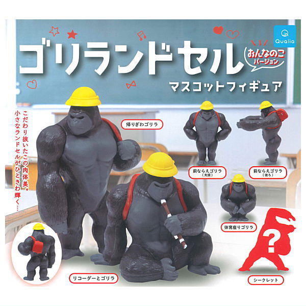 GoriRandoseru Mascot Figure Girl Version [All 7 type set(Full Complete)]