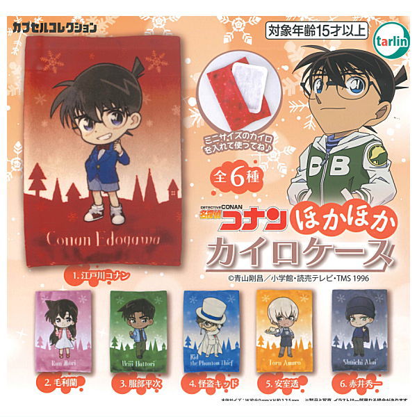 Detective Conan Hokahoka Kairo Case [All 6 type set(Full Complete)]