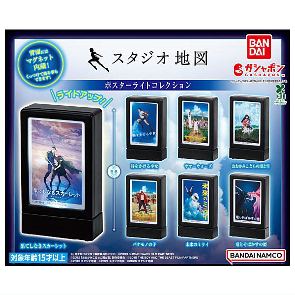 Studio Chizu Poster Light Collection [All 7 type set(Full Complete)]