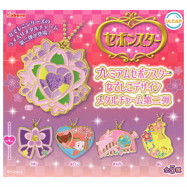 Premium Sebonstar Nadeshiko Design Metal Charm Part.2 [All 5 type set(Full Complete)]