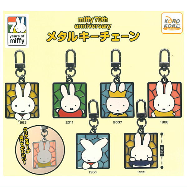Miffy 70th Anniversary Metal Keychain [All 6 type set(Full Complete)]