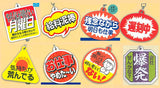 Oshigotowoganbatteiruhitono ouen Acrylic Keychain Part.2 [All 8 type set(Full Complete)]