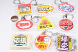 Oshigotowoganbatteiruhitono ouen Acrylic Keychain Part.2 [All 8 type set(Full Complete)]
