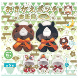 Okigae poncho New Year 2026 [All 5 type set(Full Complete)]