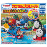 Capsule Plarail Thomas Transform Into an Animal Locomotive? Edition [All 12 type set(Full Complete)]