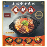 Chinese Series malatang [All 5 type set(Full Complete)]