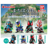 Machiboke Kamen Rider Part.3 [All 4 type set(Full Complete)]