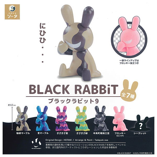 BLACK RABBiT 9 Capsule Version [All 7 type set(Full Complete