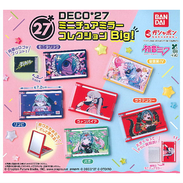 DECO27 Miniature Mirror Collection Big! [All 6 type set(Full