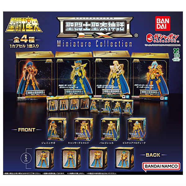 Saint Seiya Saint Cloth Myth EX Miniature Collection [All 4 type
