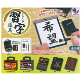 Miniature calligraphy tool [All 5 type set(Full Complete)]
