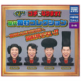 Grunai Gochi ni Narimasu! Okamura Collection [All 4 type set (Full Complete)]